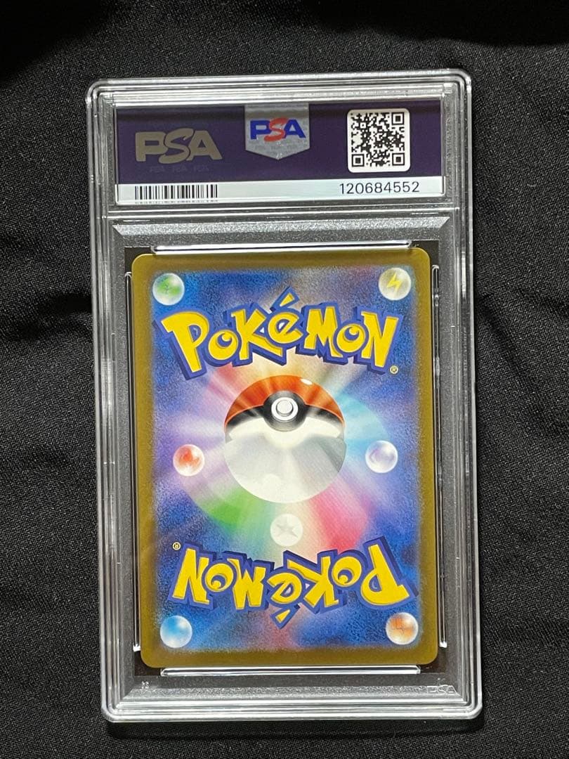 フシギダネ、ヒトカゲ、ゼニガメ　AR PSA10 連番セット