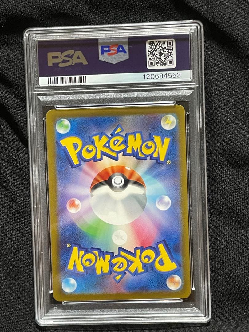 フシギダネ、ヒトカゲ、ゼニガメ　AR PSA10 連番セット