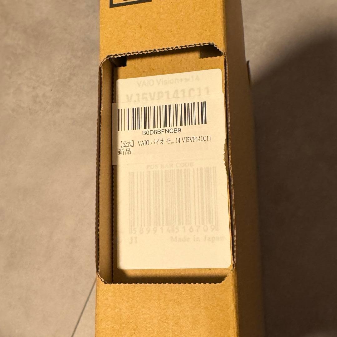 VAIO バイオ モバイルディスプレイ VAIO Vision+ 14