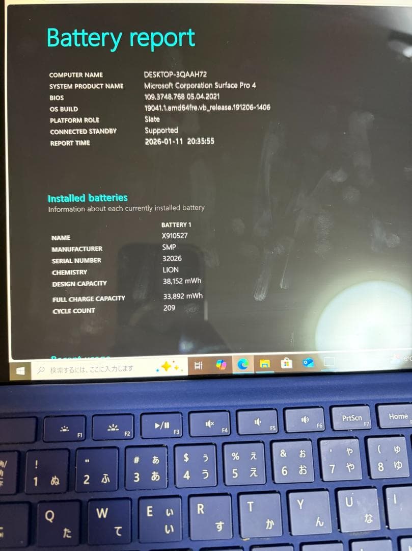 【バッテリー89%】Surface Pro 4 純正ペン・純正キーボード付