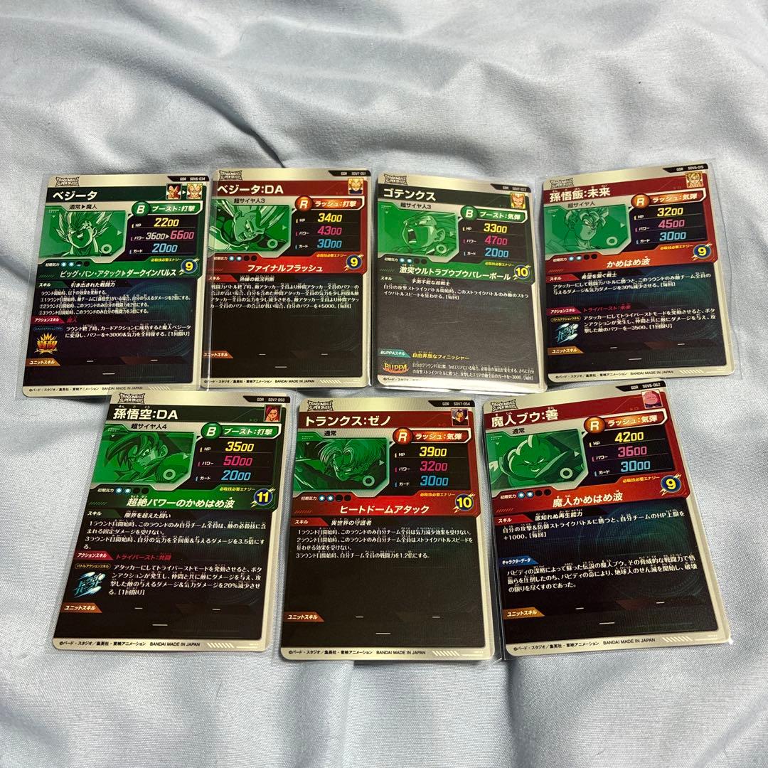 ドラゴンボールスーパーダイバーズ　GDR