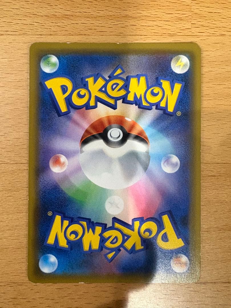 リザードンGX SSR SM8b GXウルトラシャイニー 209/150