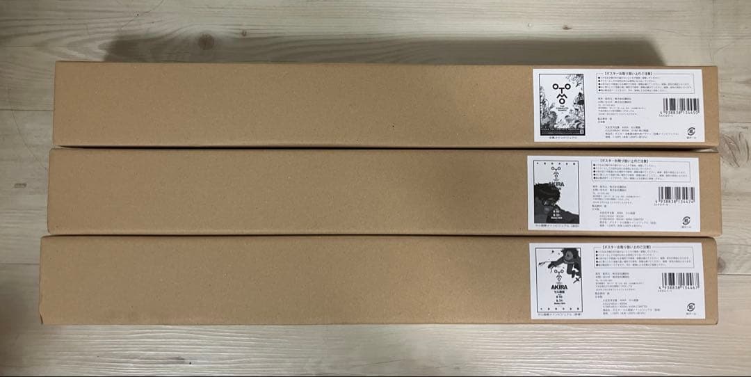 AKIRA　セル画展　大友克洋全集　ポスター　3種類　金田　鉄雄メインビジュアル