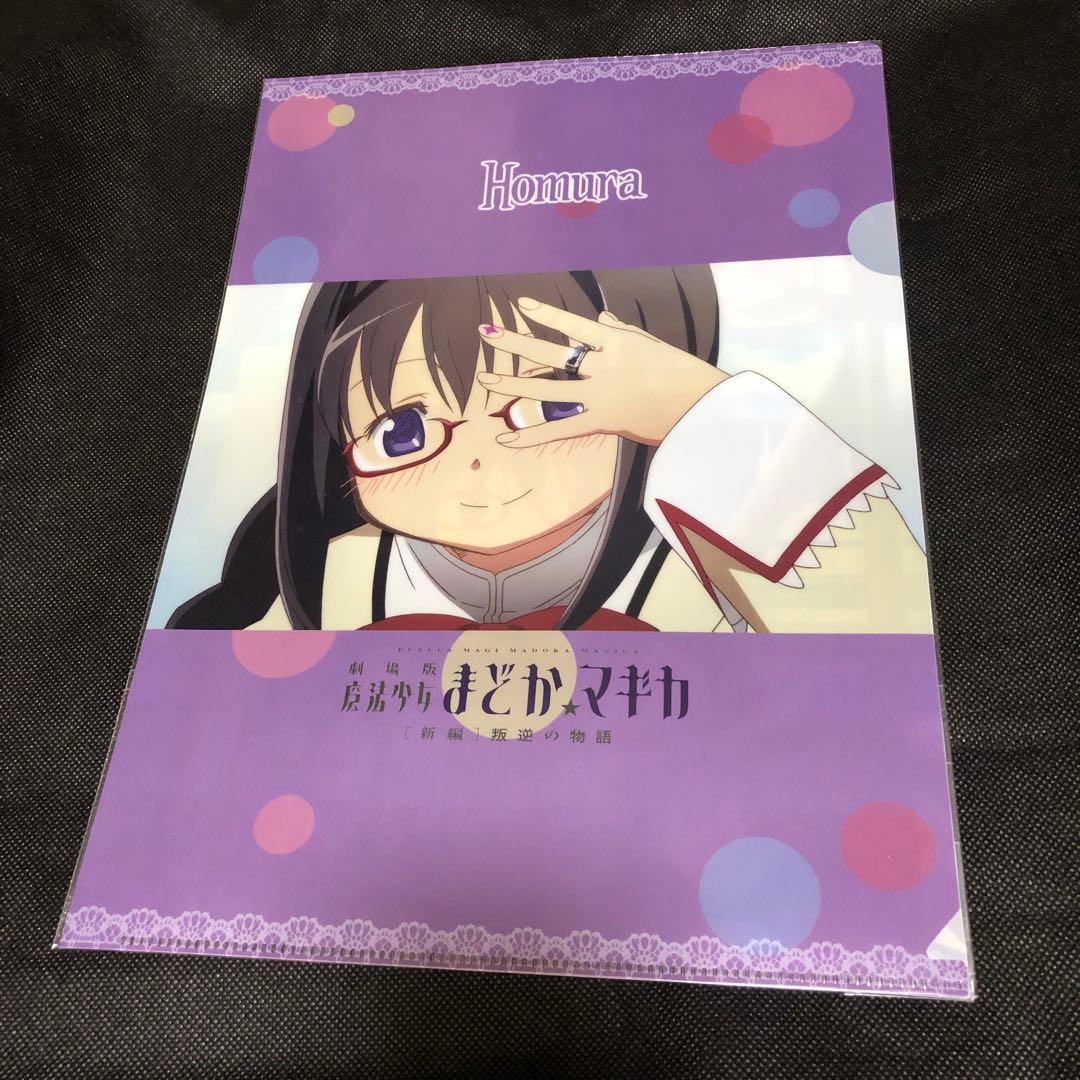 まどマギ クリアファイルセット