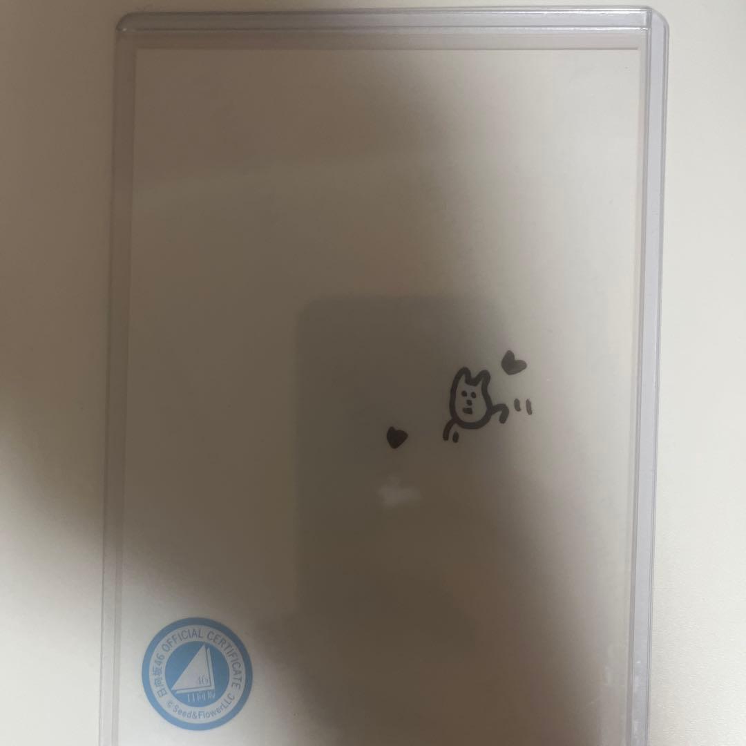 河田陽菜 直筆サイン入り生写真