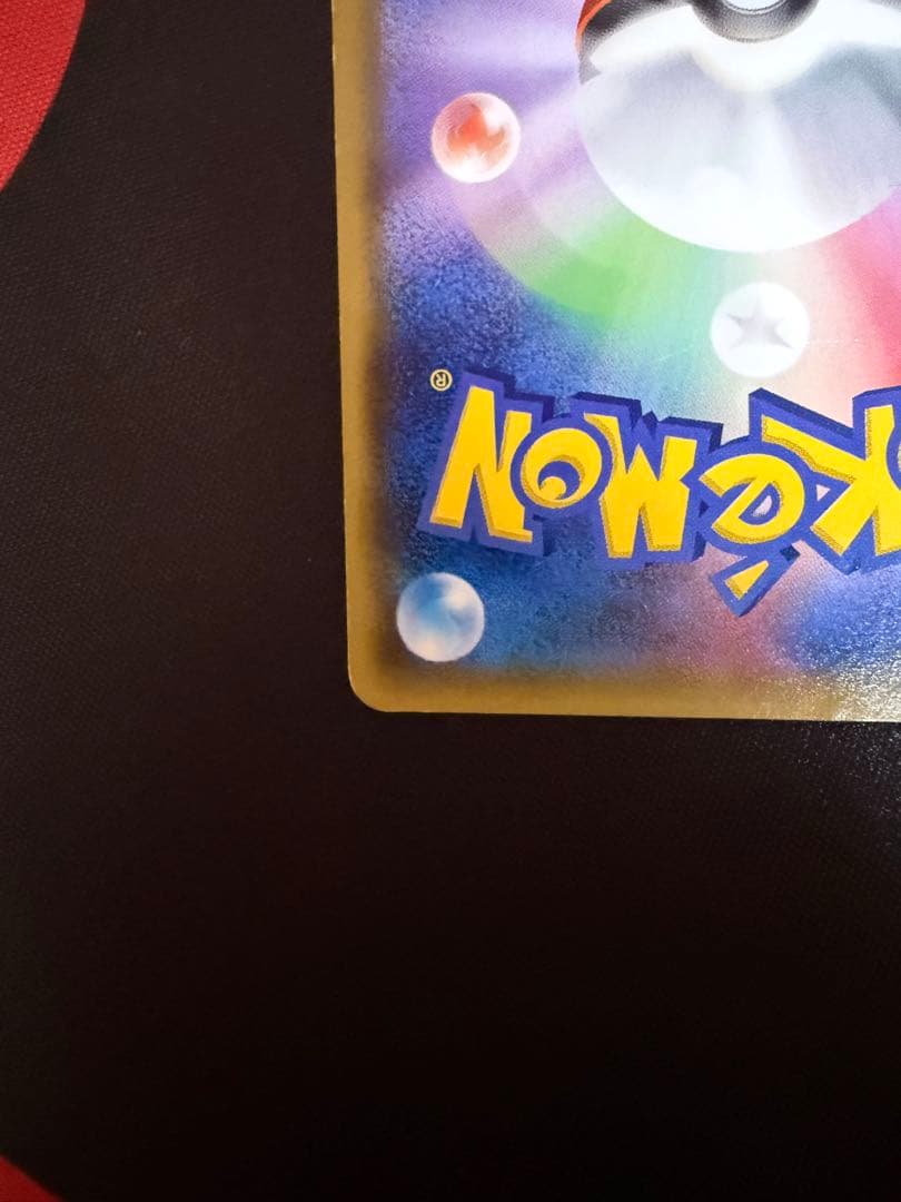 あったかピカチュウ ポケモンカード プロモカード