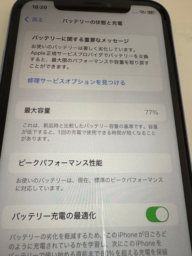 【美品】Apple iPhone XR ブルー 256GB 本体