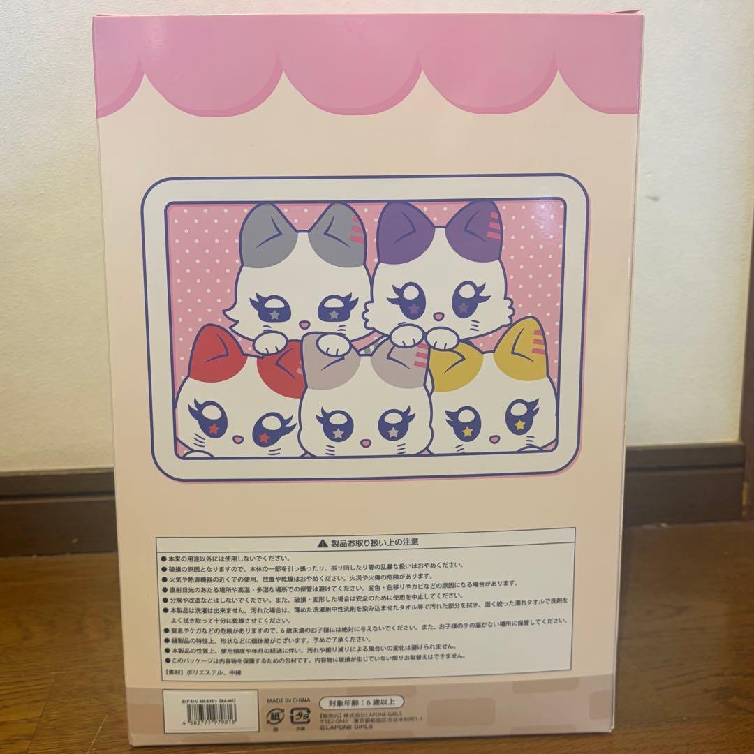 ME:I おすわりME:EYE'S 石井蘭 RA:ME