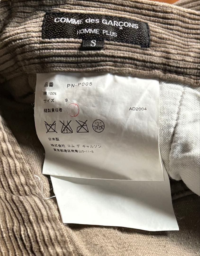 COMME des GARÇONS HOMME PLUS サルエルパンツ