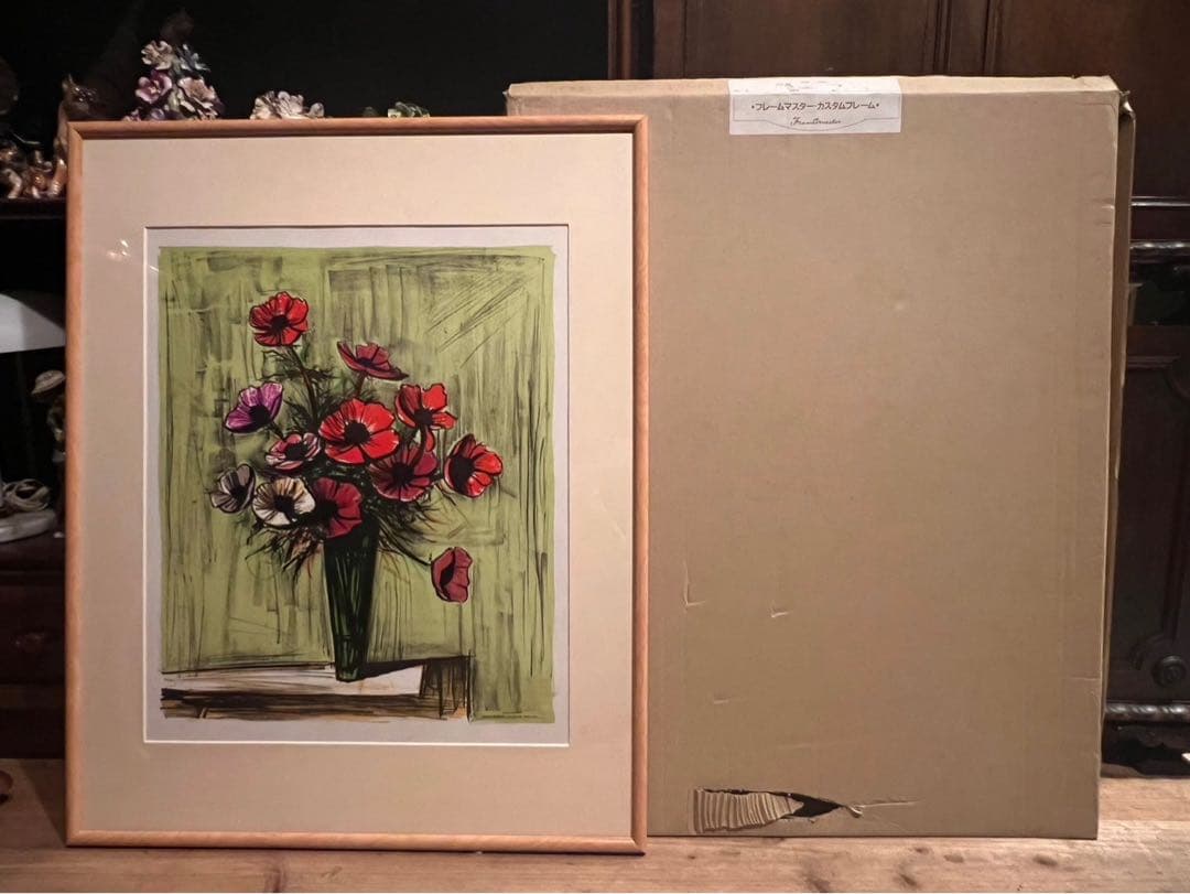 jordan23＊ベルナール・ビュッフェ アネモネ 額縁 アートインテリア