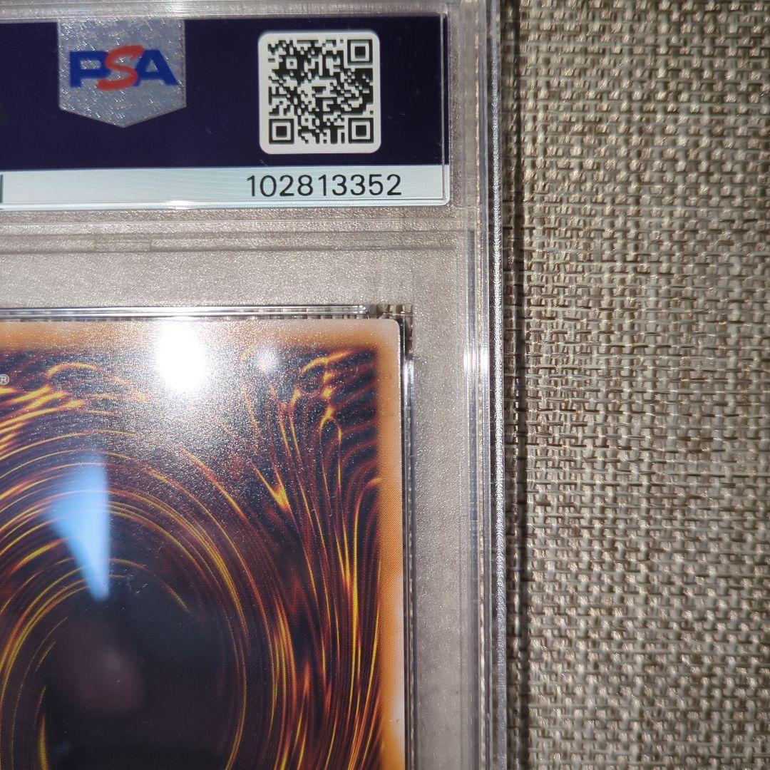 青眼の白龍 レリーフ アルティメット PSA8 SM-51