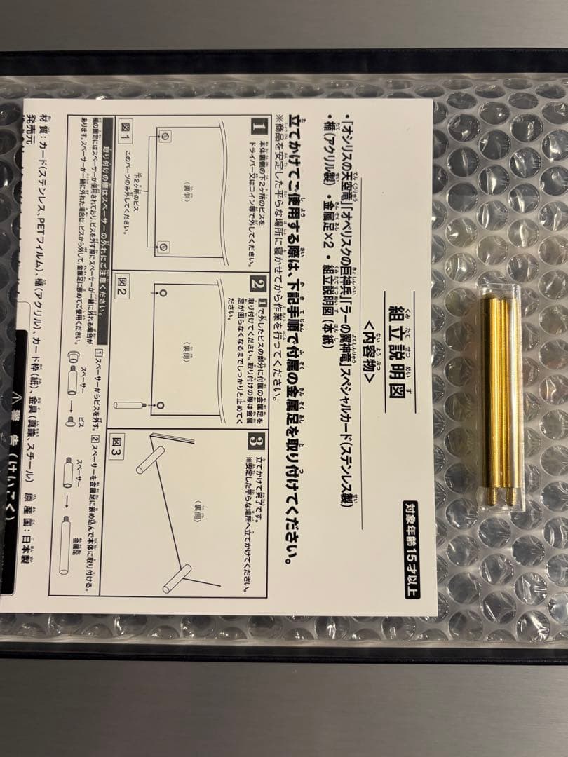 遊戯王OCGデュエルモンスターズ 「三幻神」スペシャルカードセット ステンレス製