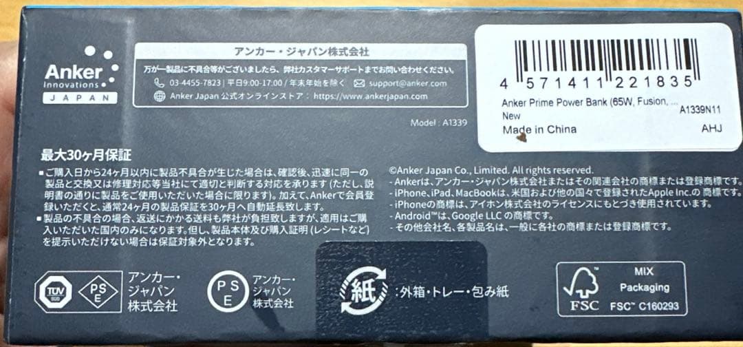 新品未開封 Anker Prime Power Bank 9600mAh 65W