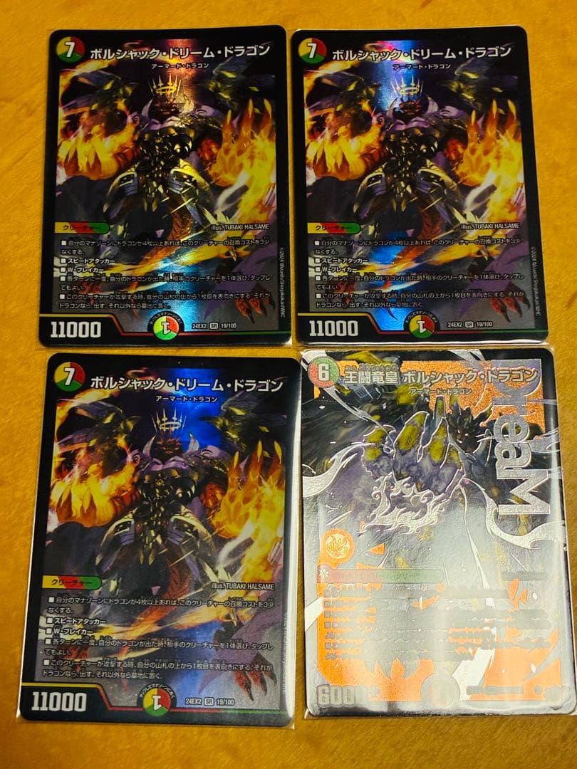 リースボルシャック　デッキパーツ