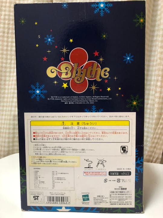 新品未開封 ネオブライス ルージュノワール