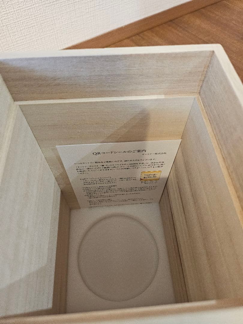 サントリーウイスキー　響　100周年記念 木箱入り