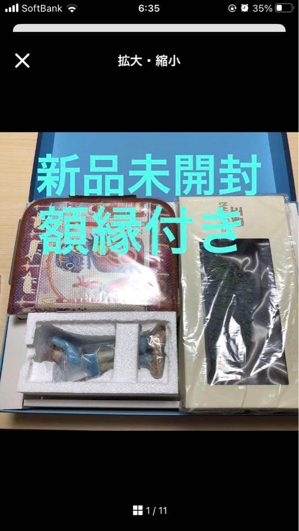 【新品・未開封】額装品　複製原画「トルメキア戦役」風の谷のナウシカ