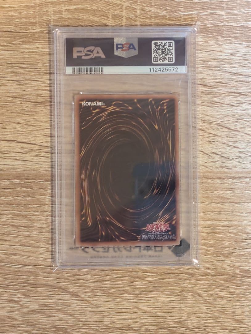 ブラック・マジシャン　東京ドーム　25th　PSA10 &未開封セット