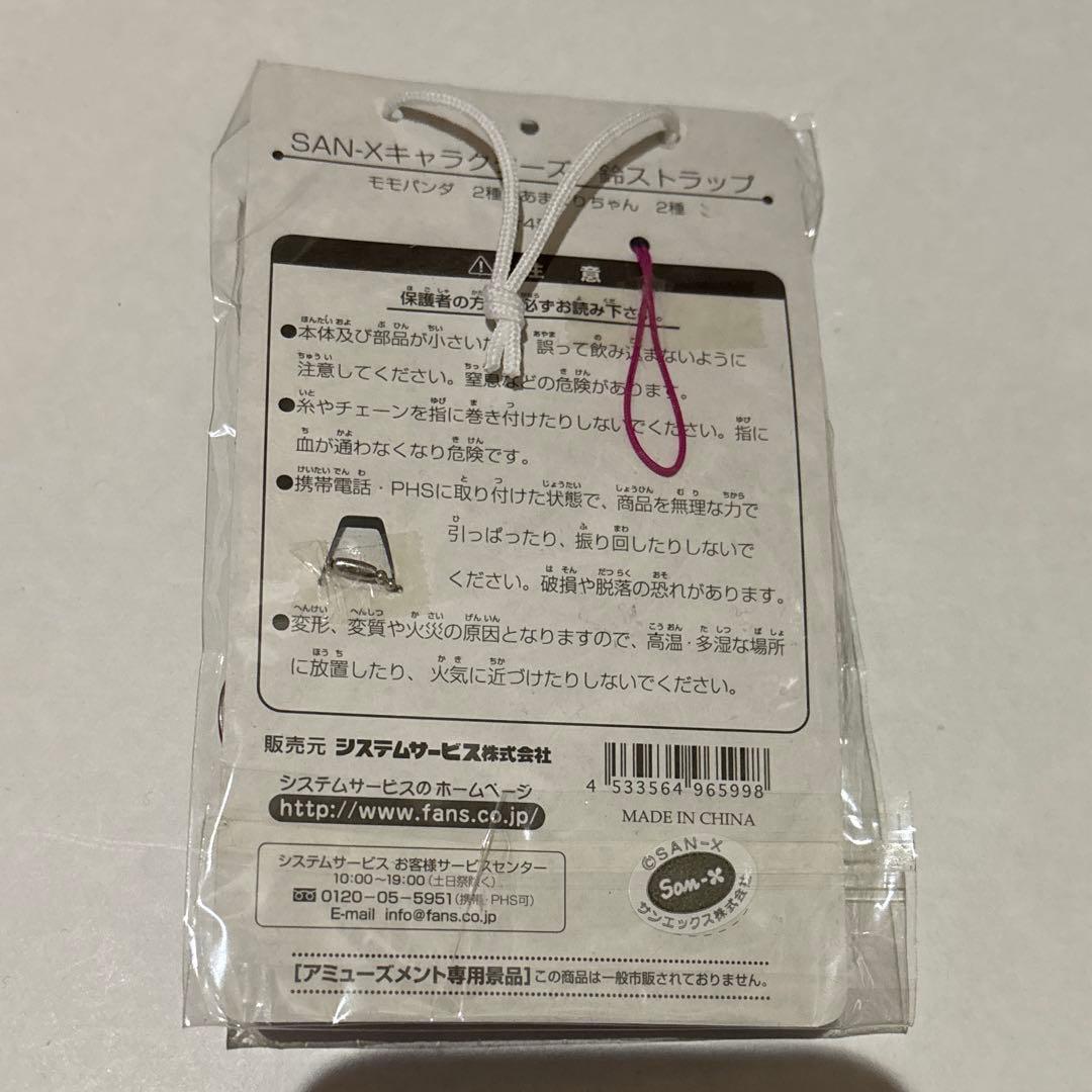 SAN-X 平成レトロ モモパンダ 鈴ストラップ