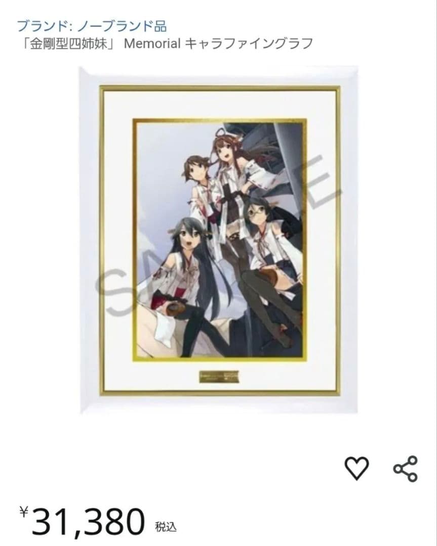 「金剛型四姉妹」Memorial キャラファイングラフ 艦これ 艦隊これくしょん