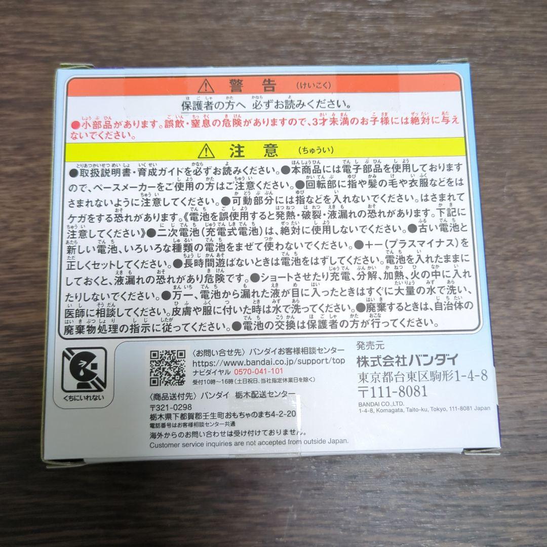 【未開封】たまごっちパラダイス　ブルーウォーター