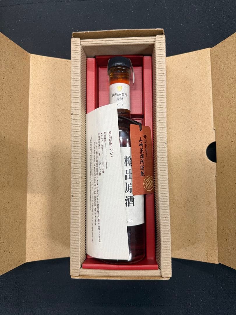 サントリー 樽出原酒 箱入り
