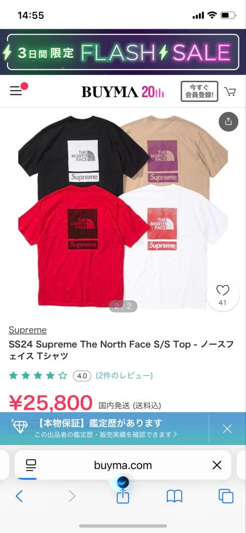 【新品未使用】Supreme SS24 THE NORTH FACE Tシャツ