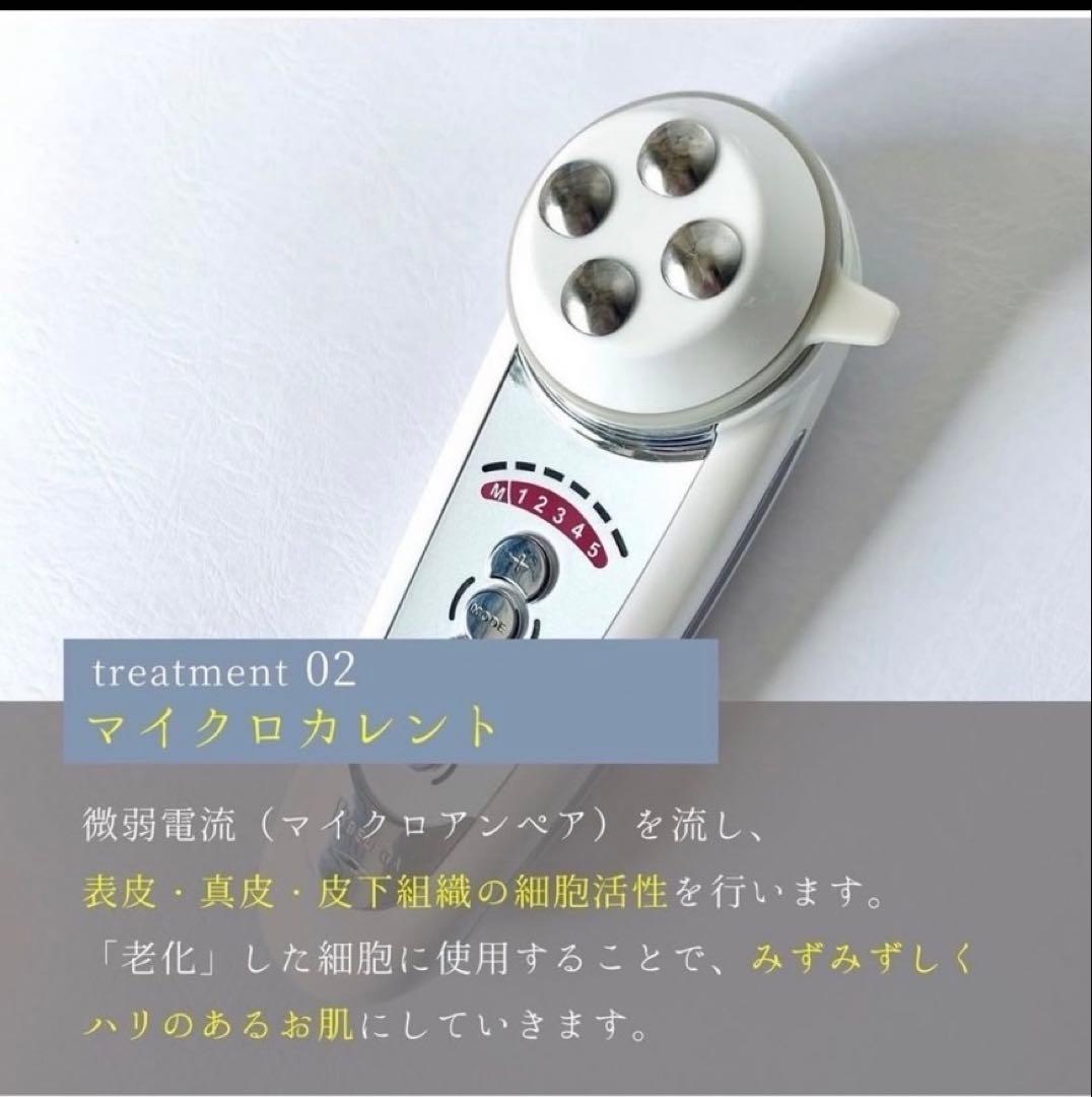 セルキュアスペシャル24 田中みな実愛用