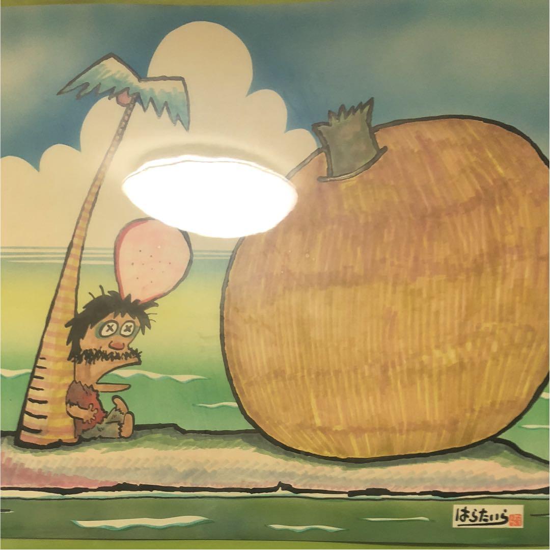 はらたいら 絵 頭上注意のはず