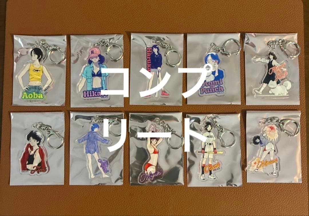 あだち充展　ヒロインアクリルチャーム　コレクション　全10種コンプリートセット