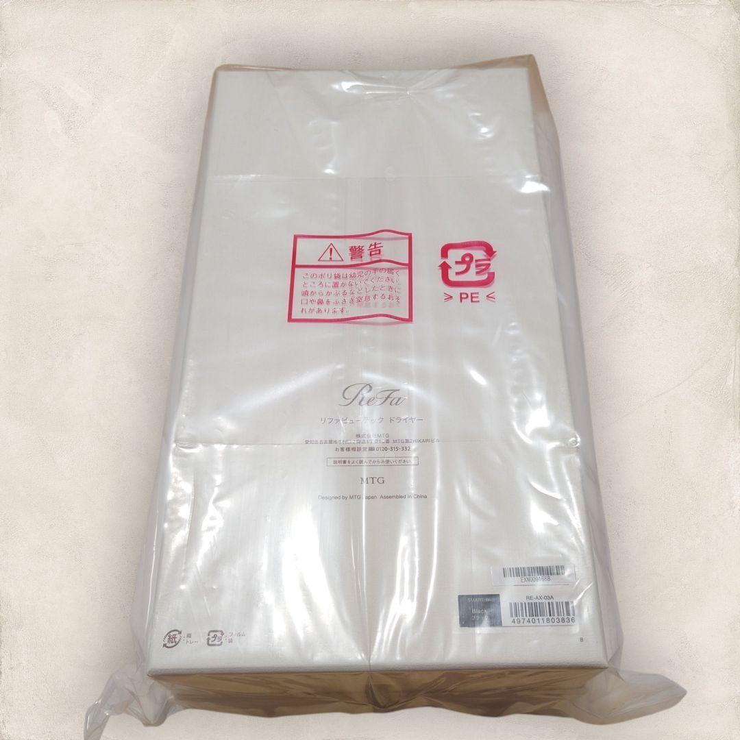 ✨新品未開封✨ ReFa ビューテックドライヤー RE-AX-03A ブラック