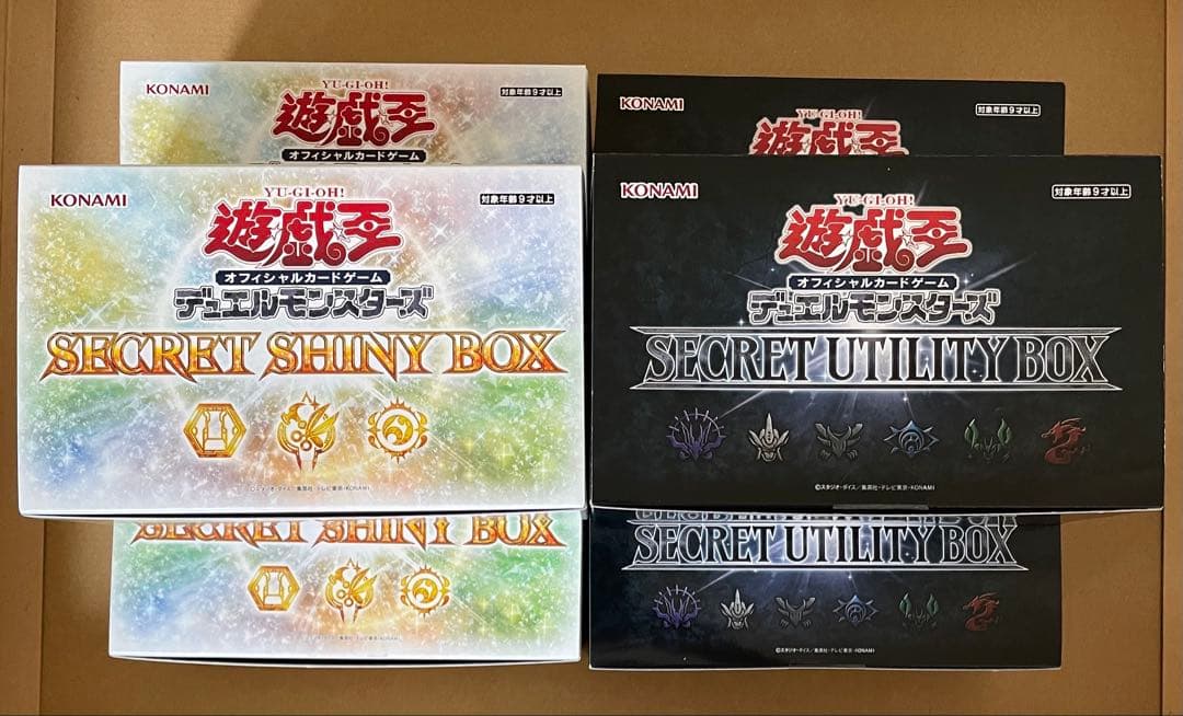 遊戯王　シークレットシャイニー＆シークレットユーティリティBOX