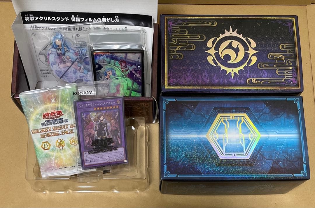 遊戯王　シークレットシャイニー＆シークレットユーティリティBOX