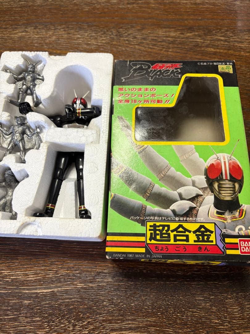 仮面ライダーブラック フィギュアセット 1987年製