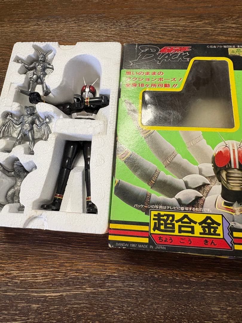 仮面ライダーブラック フィギュアセット 1987年製