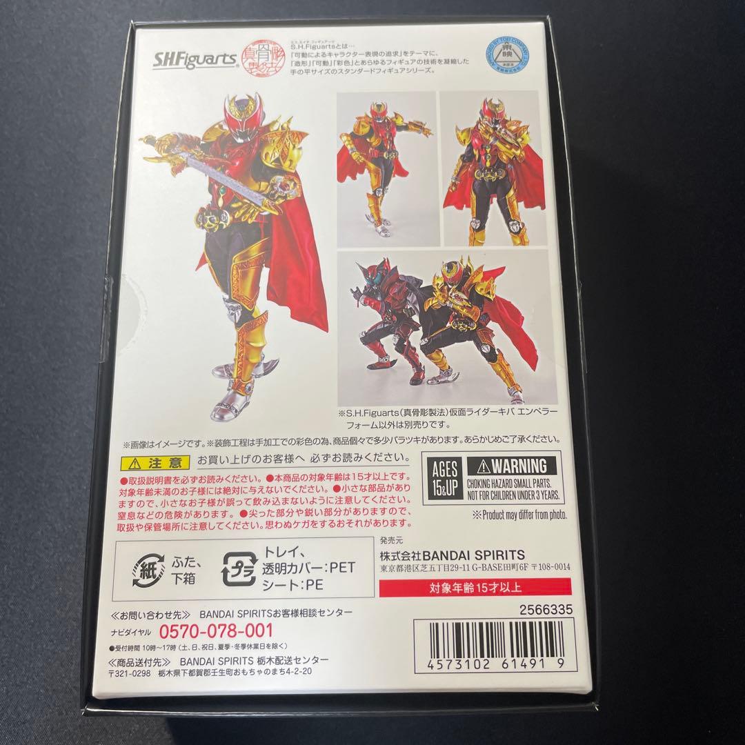 美品　真骨彫　仮面ライダーキバ　エンペラーフォーム