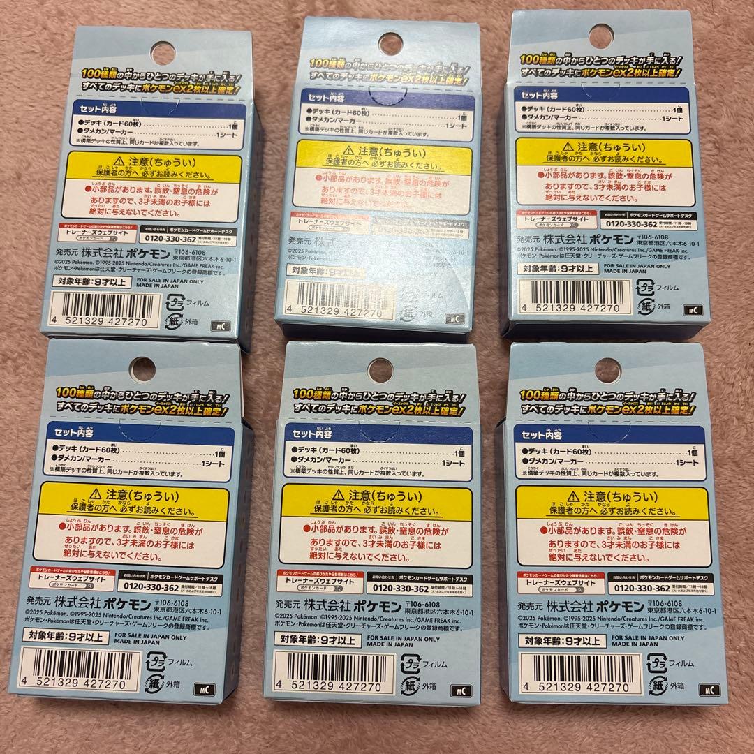 スタートデッキ100 6個セット