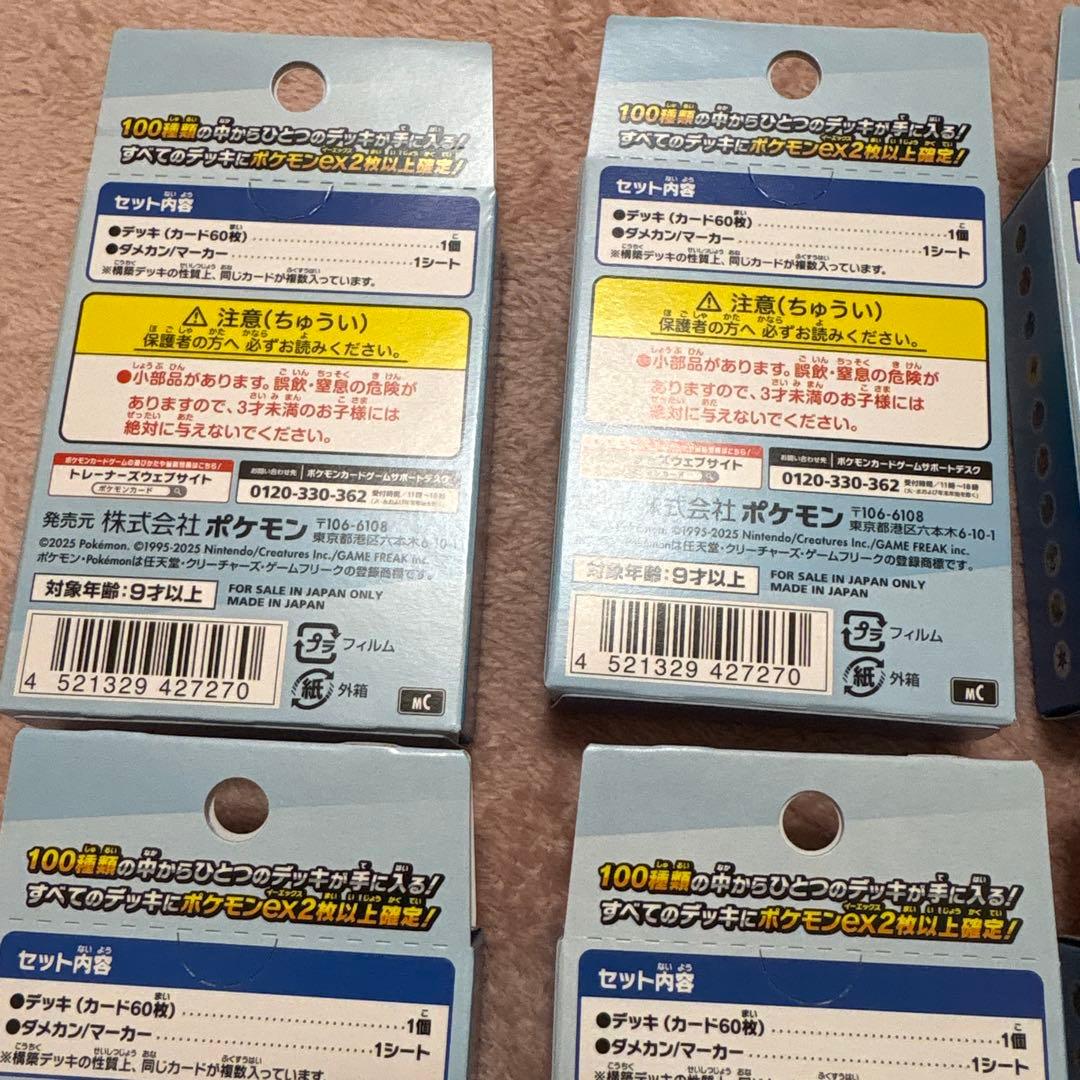 スタートデッキ100 6個セット