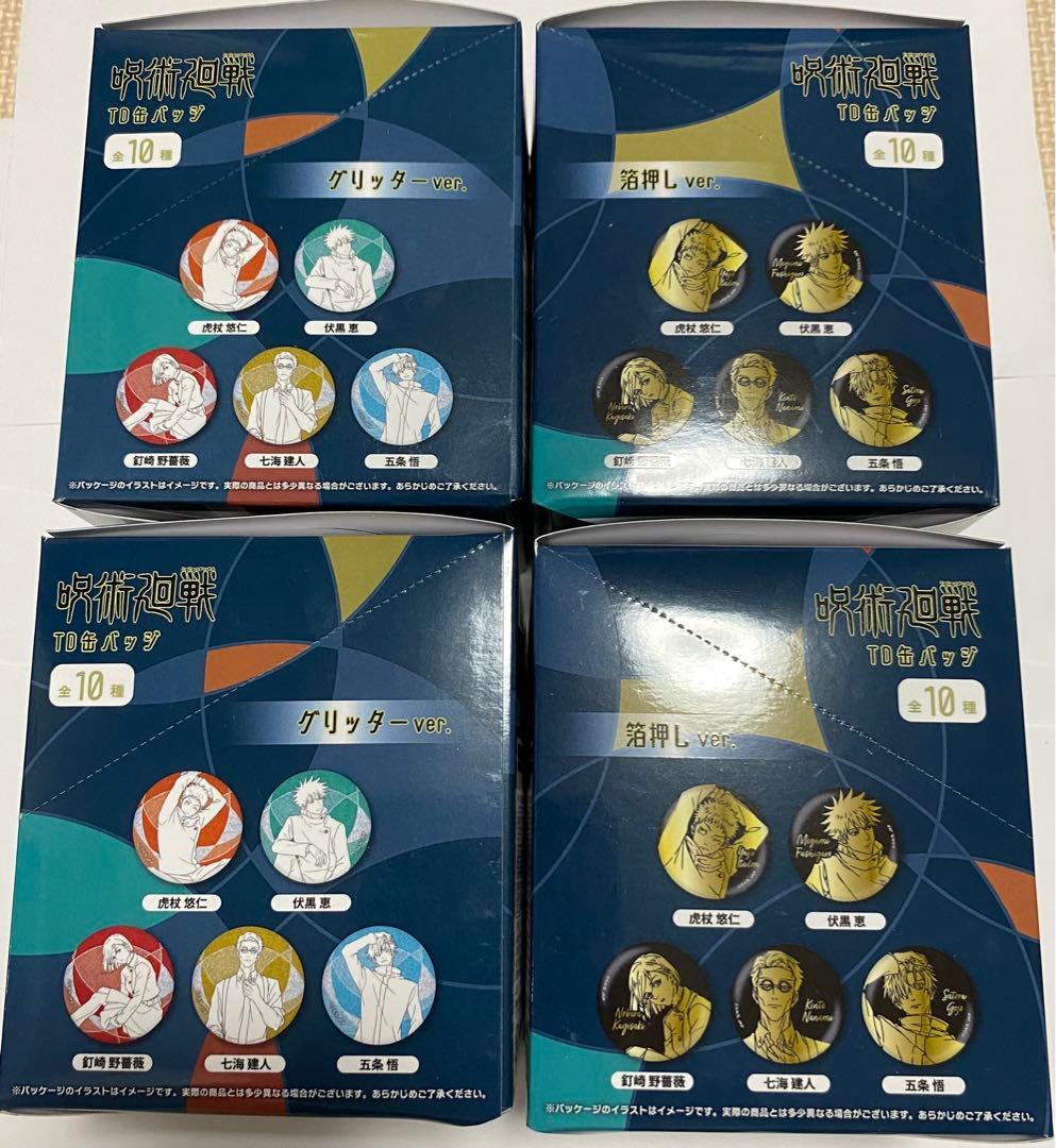 呪術廻戦プラザ rest 缶バッジ 6box 未開封