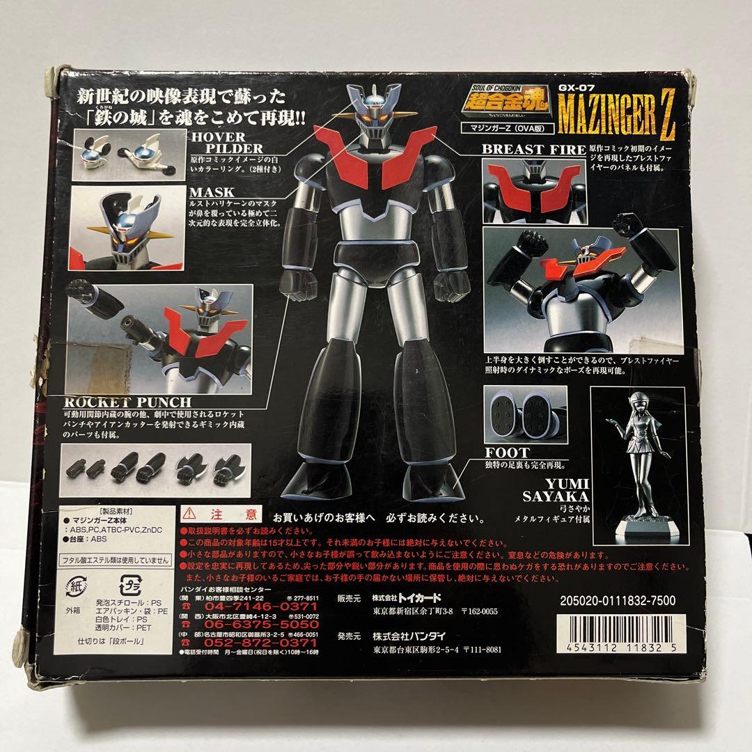 超合金魂　マジンガーZ(OVA版) GX-07 弓さやかメタルフィギュア付属