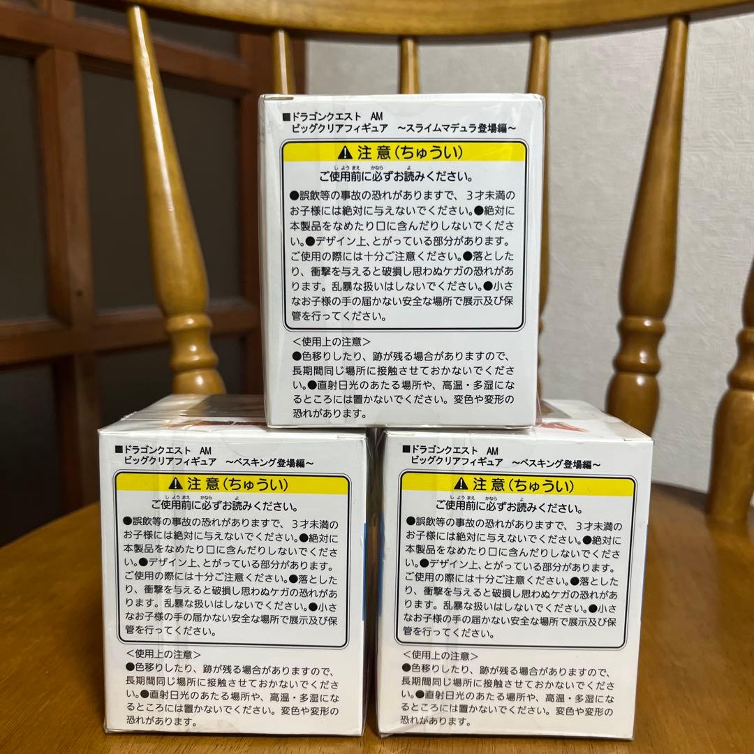 ビッグクリアフィギュア　キングスライム　ゴールデンスライム　スライムベホマズン