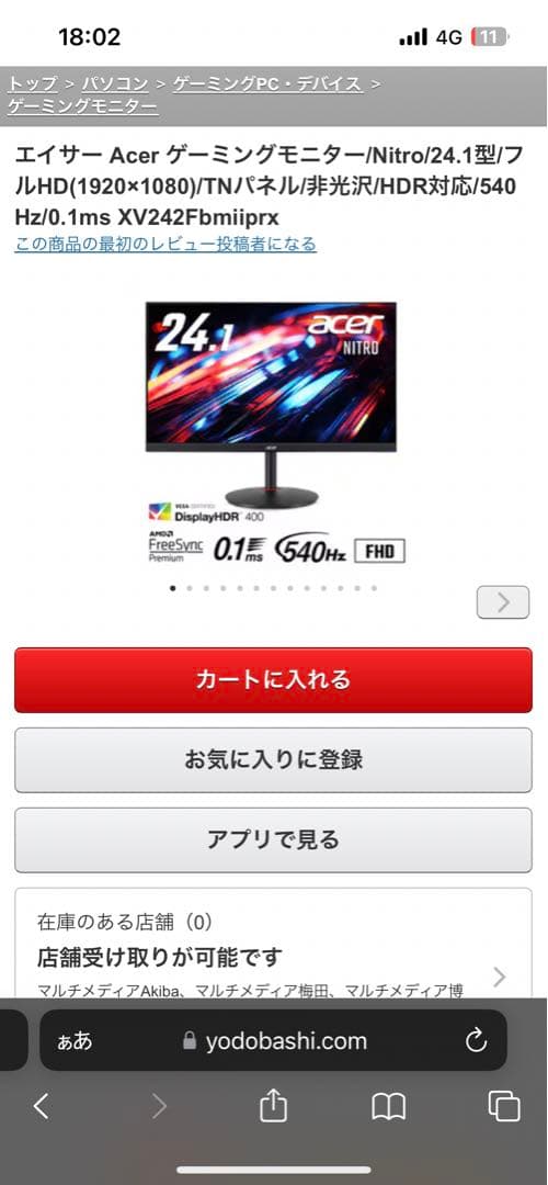 ひ*ん様 acer NITRO XV2 Series 540hz