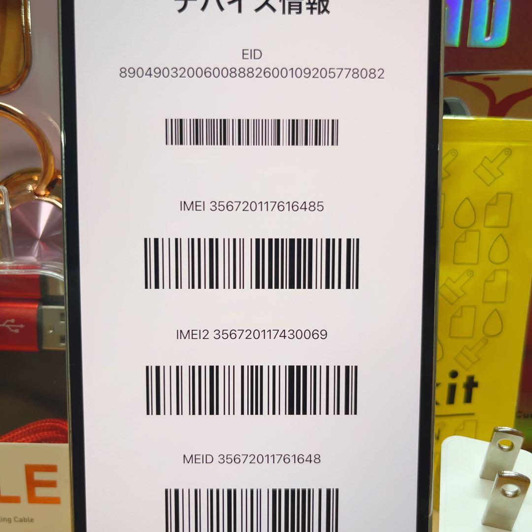 SIMフリー iPhone 12 Pro Max 256GB シルバー 527