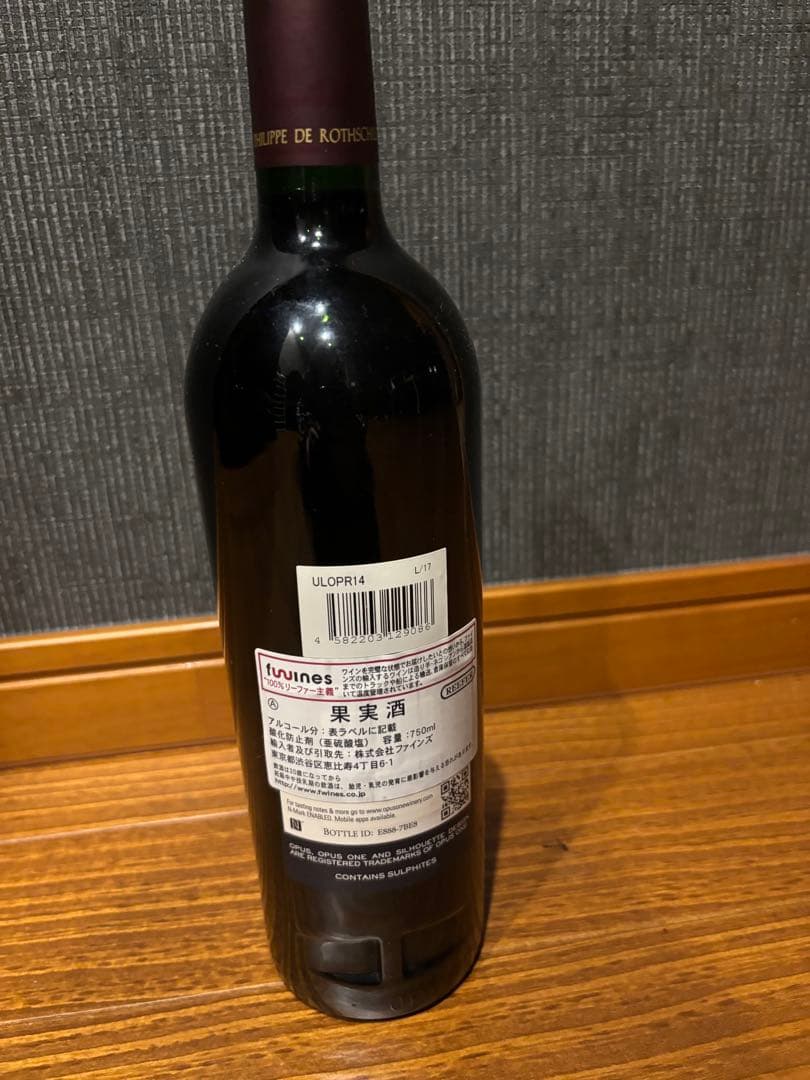 Opus One 2014 赤ワイン 750ml