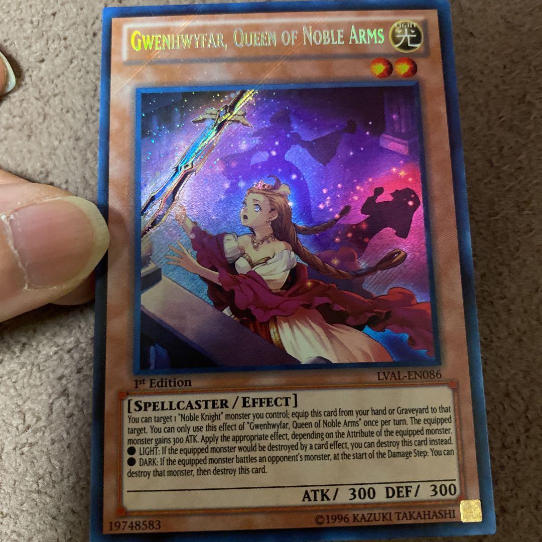 遊戯王 聖剣を抱く王妃ギネヴィア　1st 英語版　エラーカード