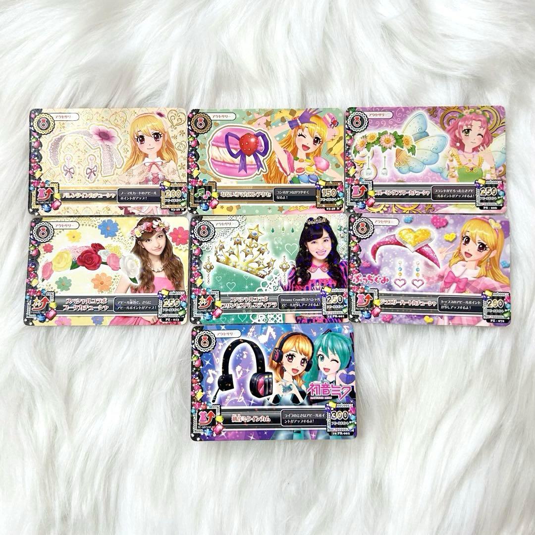 アイカツカード キュート まとめ売り 100枚以上 希少