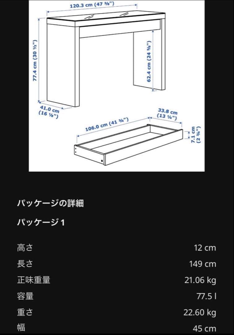IKEA イケア 机 デスク ドレッサー ホワイト 引き出し マルム　MALM