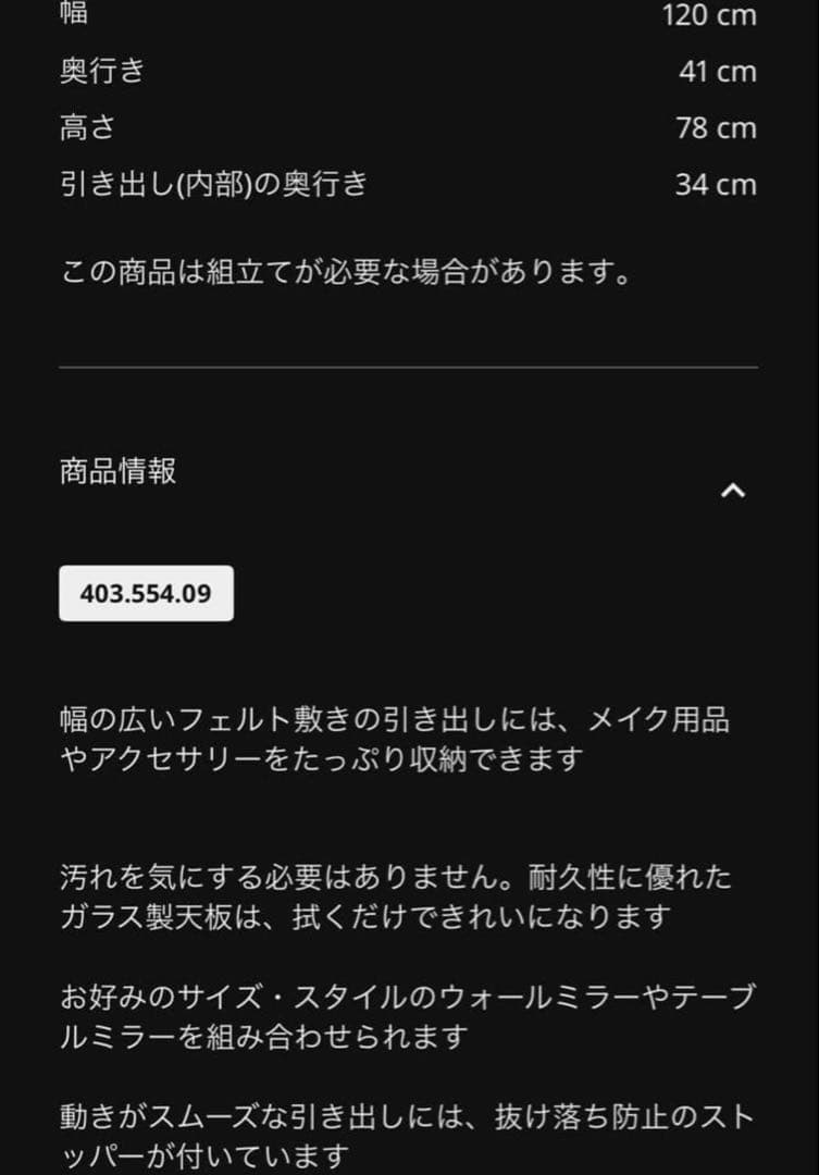 IKEA イケア 机 デスク ドレッサー ホワイト 引き出し マルム　MALM