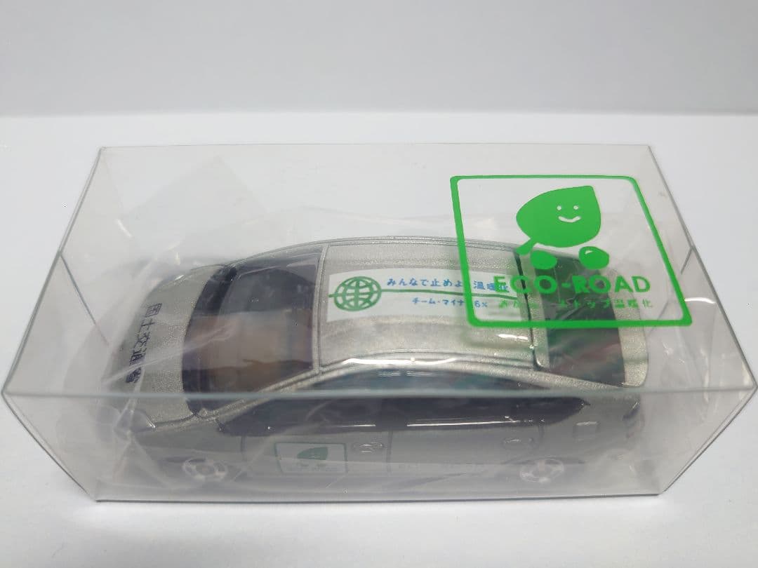 トミカ トヨタ プリウス 20系 国土交通省 特注トミカ? ミニカー 非売品