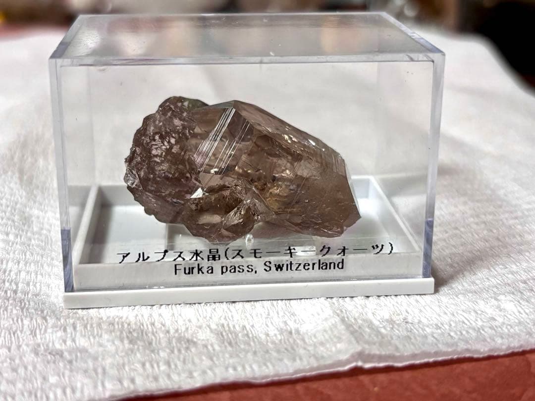 【超希少】アルプス水晶 スモーキークォーツ(スイス産) 煙水晶 鉱物標本